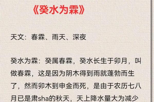 命理避水冲，生活中的注意事项与智慧