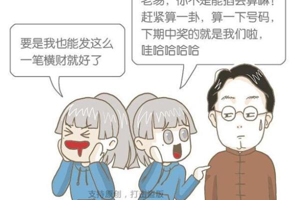 没有横财命的人适合的职业和生活选择探讨