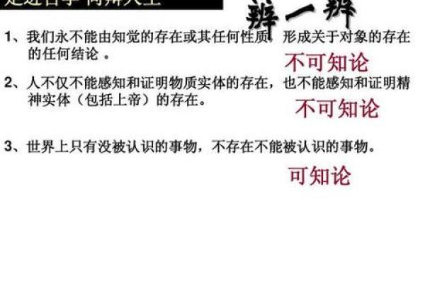 命运与疾病的奇妙关联：探寻人生的不可知之道