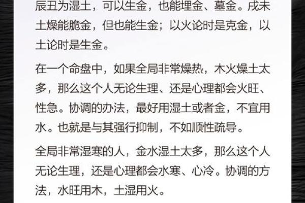 命理解析：重土局的深刻含义与生活运用