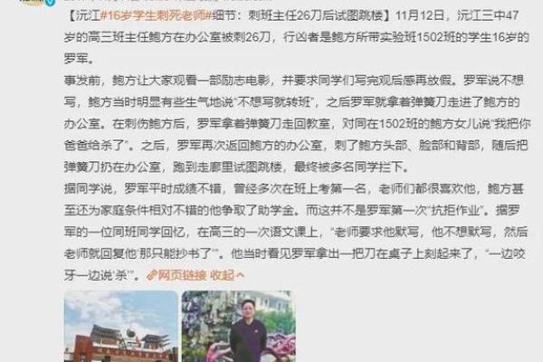 名字中带“刀”的人命运如何？解析与展望