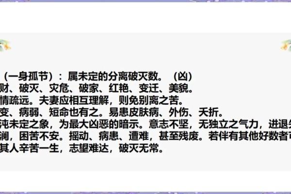 命的奥秘：你不知道的命运背后故事与智慧