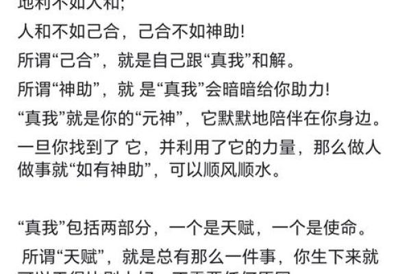 命的奥秘：你不知道的命运背后故事与智慧