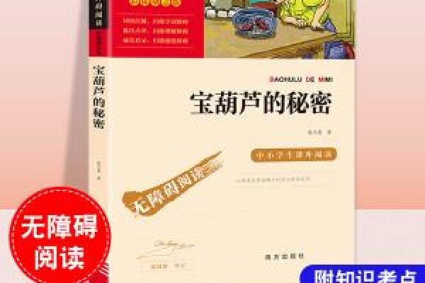 禄在命局中的影响：揭示命运之路的秘密与智慧