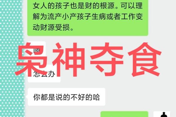 命主和命局：揭开命理背后的玄机与智慧