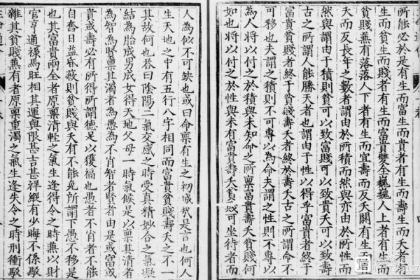 探索命运的奥秘：离命则不能的深刻启示