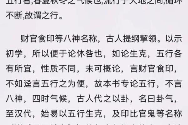 五行与命运：解读名字中的智慧与人生之路