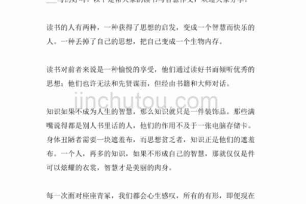 五行与命运：解读名字中的智慧与人生之路