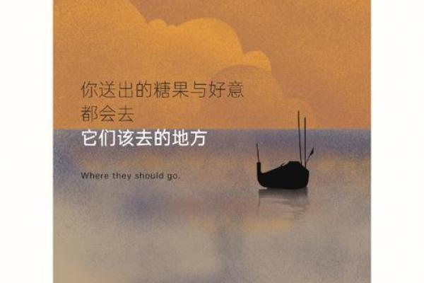 命里喜金土的探索之旅：生活中的选择与成长