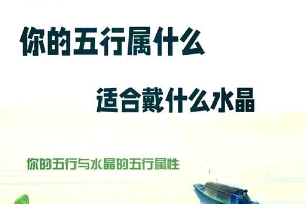 如何选择适合木命的水晶，助你灵气四溢！
