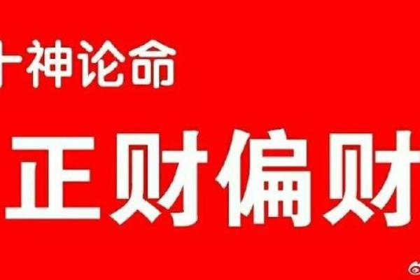财旺杀旺的命局解读：把握运势，助你更好地理财与投资