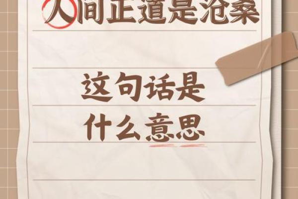命里没有贵人的命运解析与应对策略