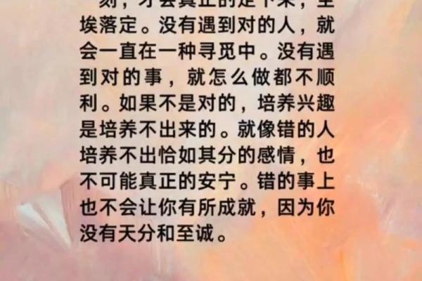 命里没有贵人的命运解析与应对策略