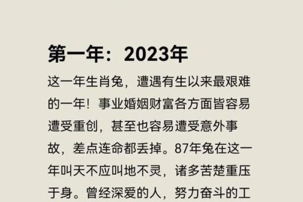 揭秘命犯桃花劫：为何桃花运成了命运的绊脚石？