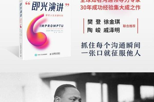 2024年6月30日命理解析：掌握命运的关键时刻与人生机遇