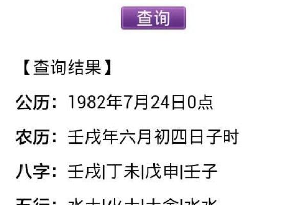 1998年出生的人：命运与个性解析之旅