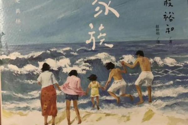 男命不利妻：解读命理中的情感宿命和家庭影响