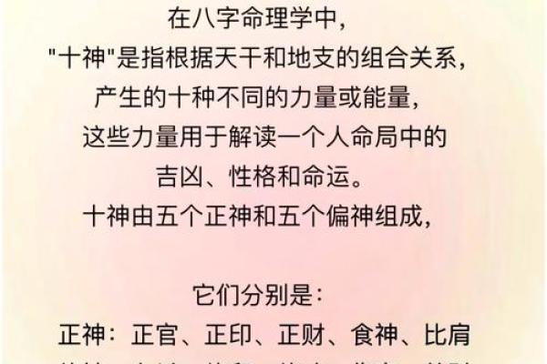男命流年正官解读：探秘命理的深层奥秘与实际应用