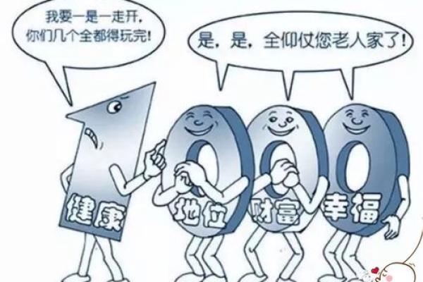 炉中火命的命理分析与佩戴建议，助你健康顺畅人生