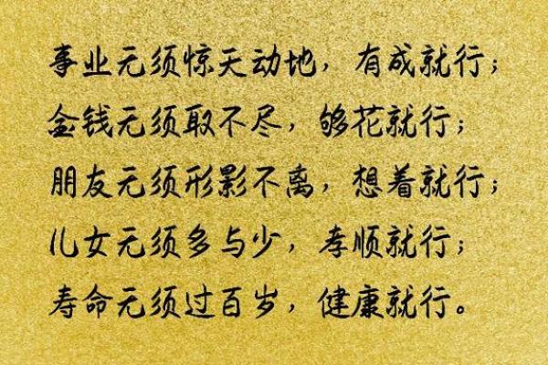 炉中火命的命理分析与佩戴建议，助你健康顺畅人生