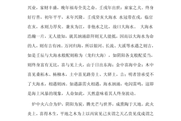 炉中火命伴侣选择：热情碰撞与理性共舞的绝佳搭配