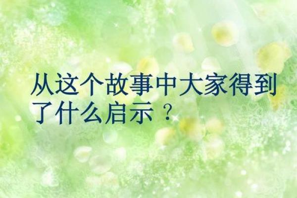 命里阴血的深意与生活中的启示