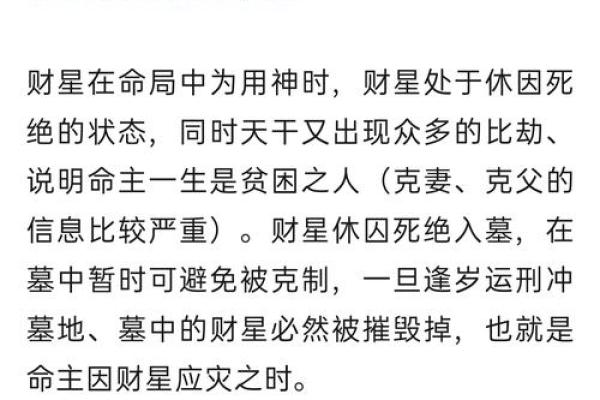 命理中的忌神之女人：她们的命运与特点解析