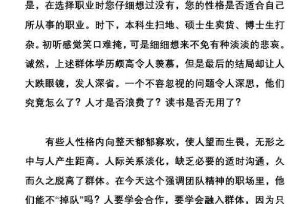偏官格身弱女命的理想职业与生活选择探索