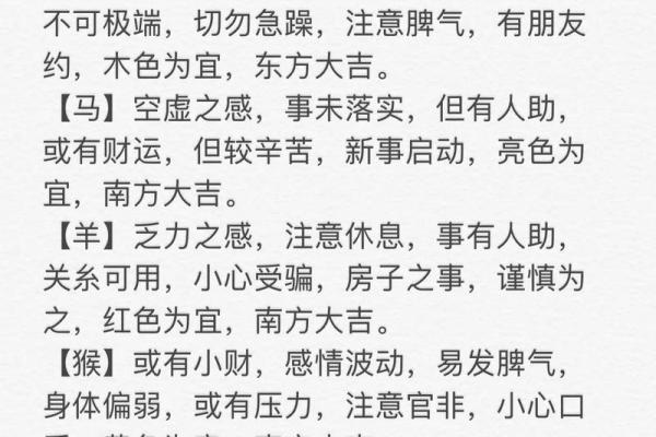 命主星贪狼：揭开神秘星宿的生活与运势奥秘