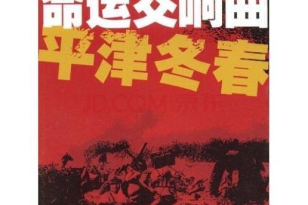 零八年冬月十五：命运的交响曲与人生的转折点
