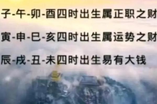 命里的大富大贵：探究命运与财富的深层联系