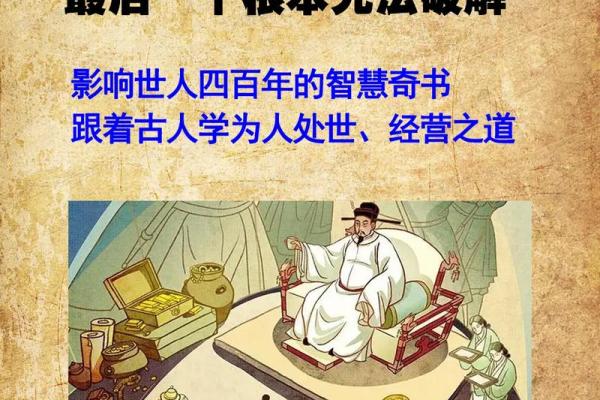 探秘男人富贵命：人生赢家的命运特征与破解之道
