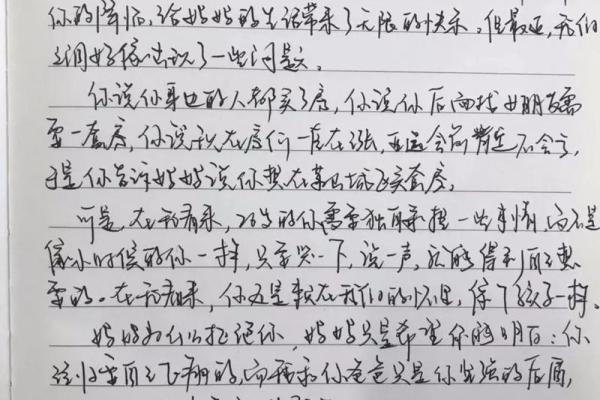 命运的传承：妈妈的运势与儿子的未来有何关联？