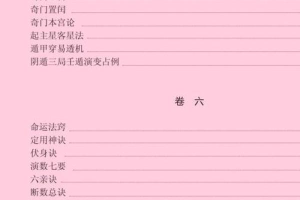 命运的传承：妈妈的运势与儿子的未来有何关联？