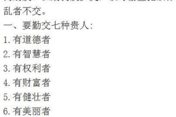 揭秘男命3两7钱的命格与人生探索