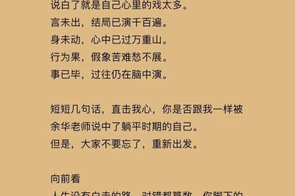逆风翻盘命运的改变：相信自己，改变未来