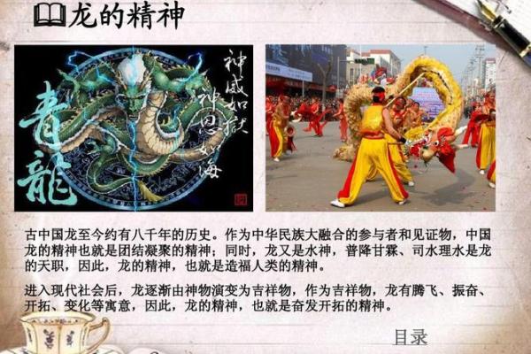 龙除雾：揭开神秘面纱，探索其深刻的文化寓意与命理解析