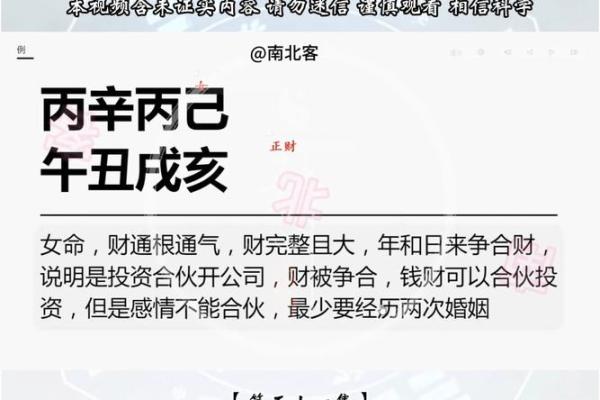 探寻男命无偏财的深层含义与命理智慧