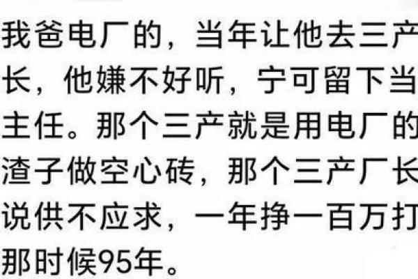 逆天改命：当命运被重写的征兆
