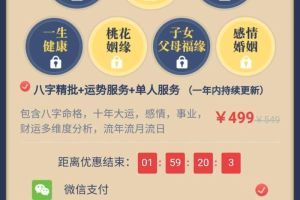 揭秘男人发财的八字命局：如何通过命理解锁财富密码