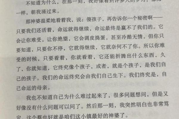 命的好坏究竟取决于什么？探寻命运的秘密与人生的选择