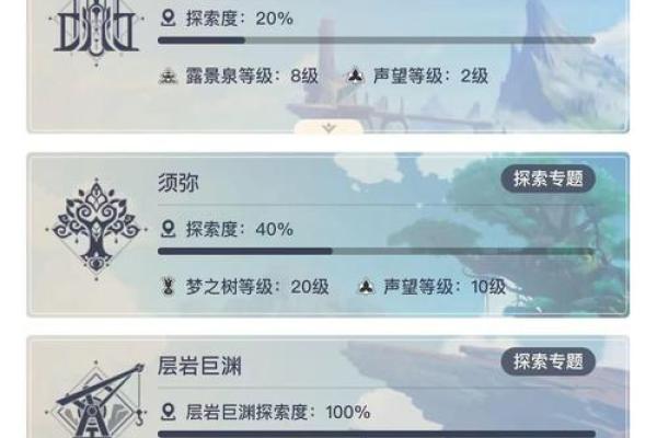 雷电将军一命的神秘效果解析：探索她的力量与战斗策略
