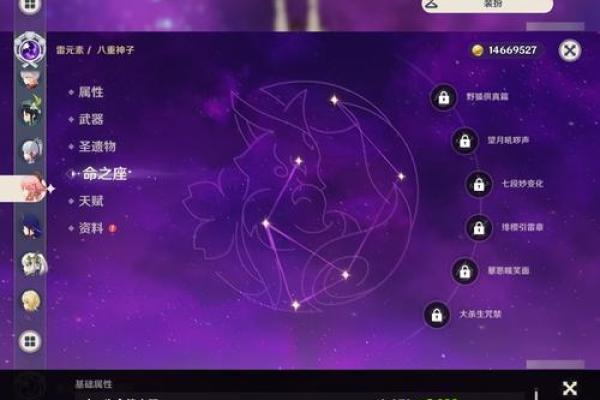 雷电将军一命的神秘效果解析：探索她的力量与战斗策略