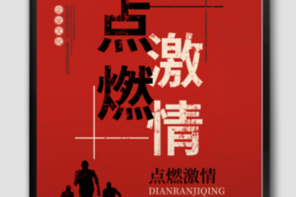 火命人的特点与生活智慧：点燃内心的激情与勇气