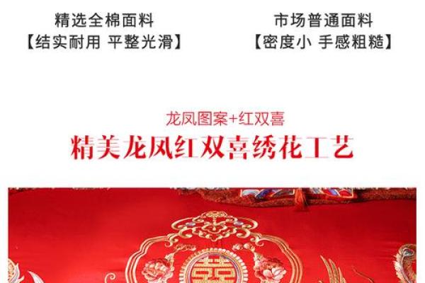 龙凤命与鸳鸯命的区别解析：探寻命理中的情感世界