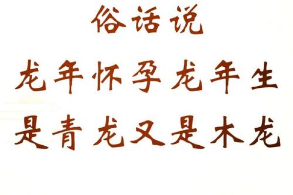 命格命中带吉——探寻生活中的吉祥之道