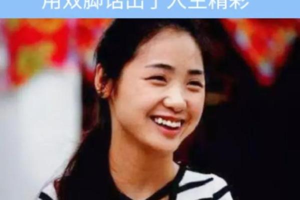 瓜子脸女人的命运：美丽与命运的辩证关系