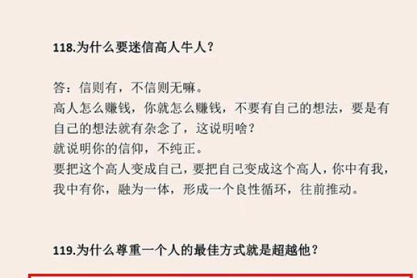 探秘女性败财命：揭示金钱与命运的深层联系