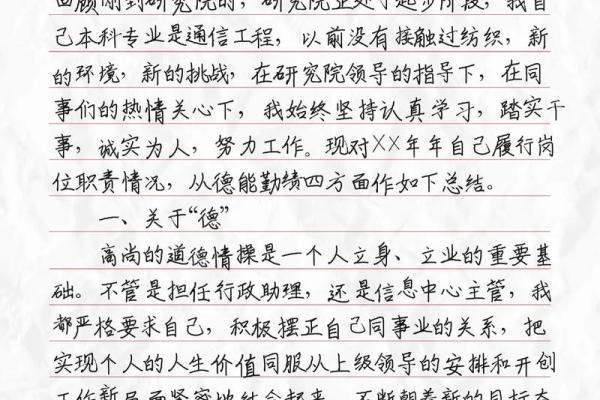 当领导想要我的命：压力之下的职场生存之道