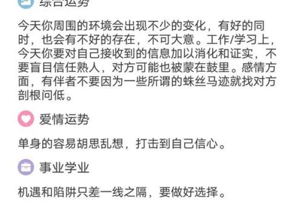 探索命主星武曲天相的深意与影响，解码命理中的运势之钥